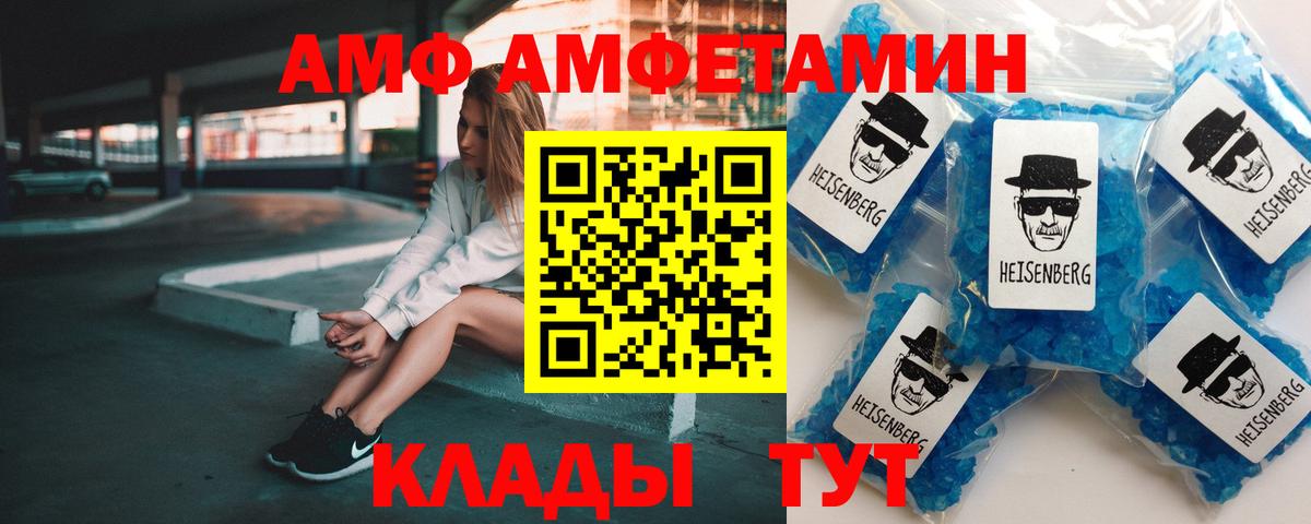 АМФЕТАМИН VHQ Новороссийск