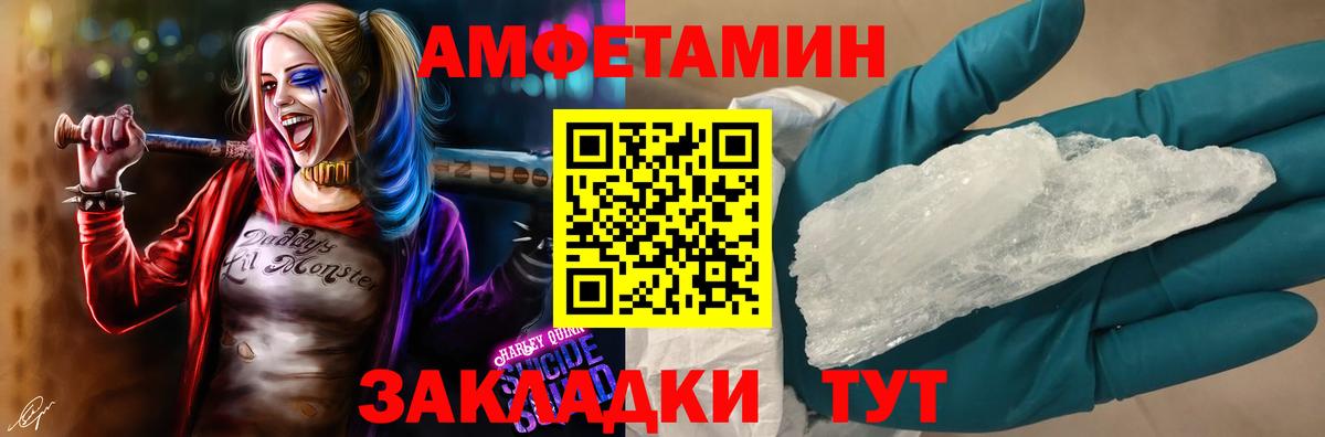 Новороссийск  Амфетамин 97%  Amphetamine  Вход с VPN 