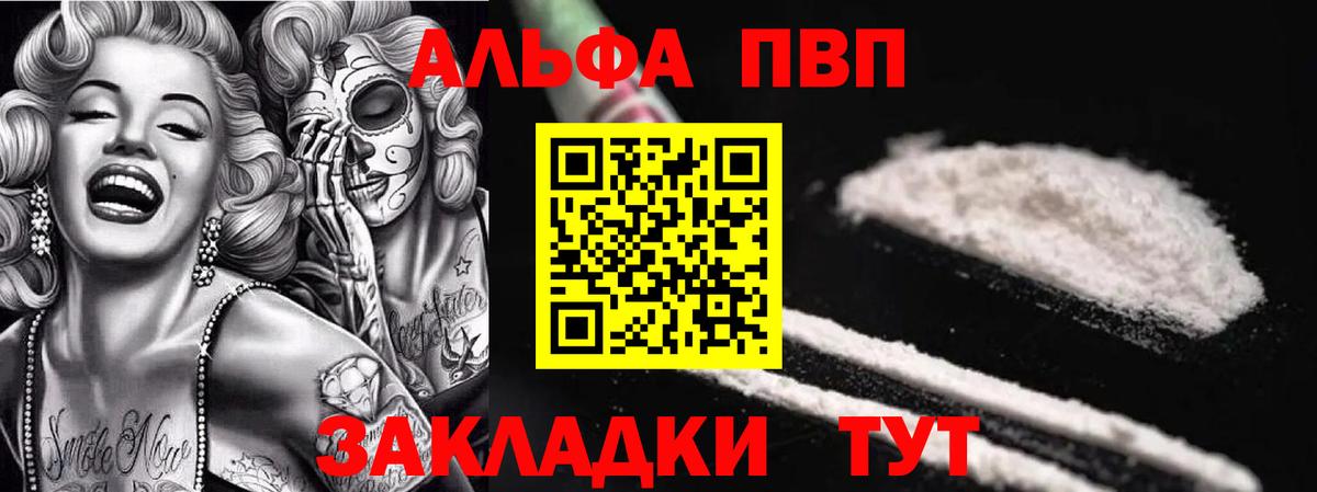 APVP СК  A PVP мука  Вход с VPN  A-PVP  Новороссийск 