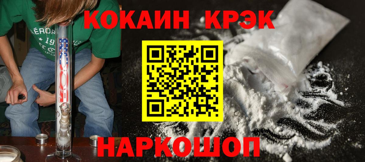Кокаин 98% Новороссийск