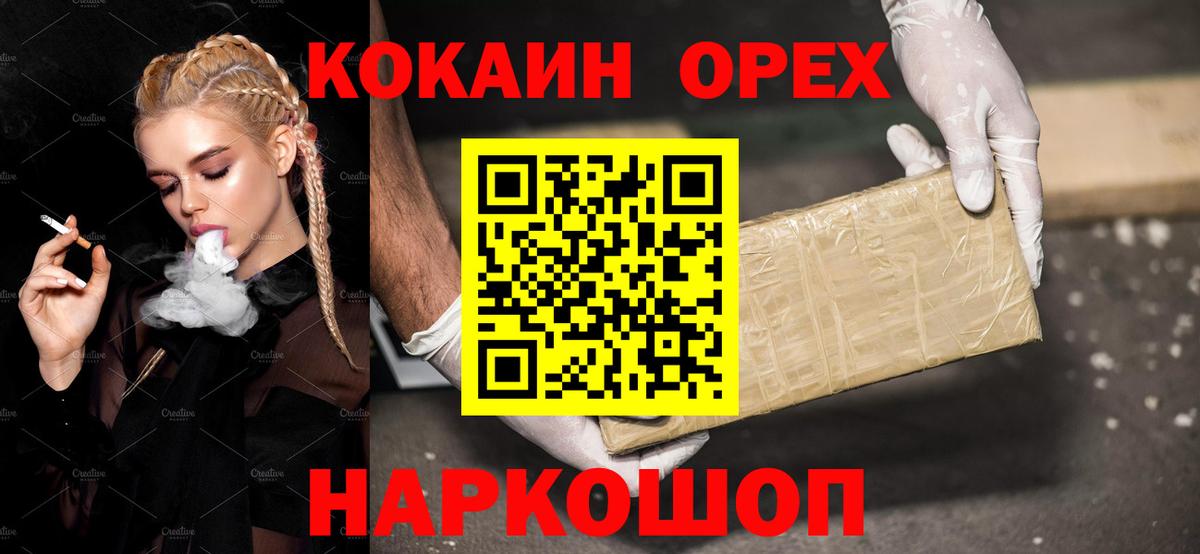 Cocaine Fish Scale  Вход с VPN  Кокаин Колумбийский  Новороссийск 