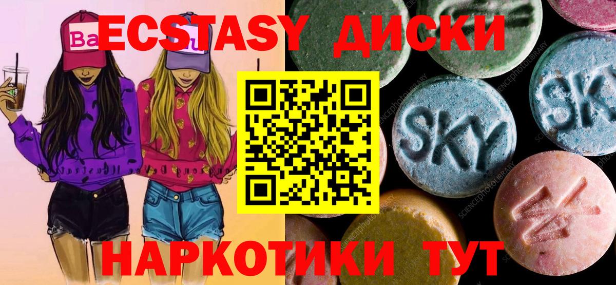Ecstasy Punisher Новороссийск