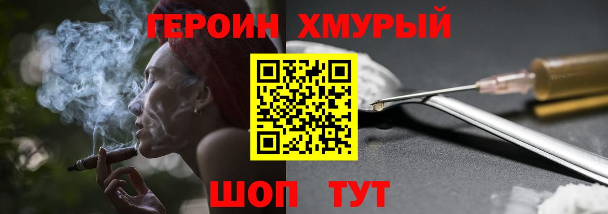 Героин Афган Новороссийск