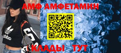 амф Ставрополь