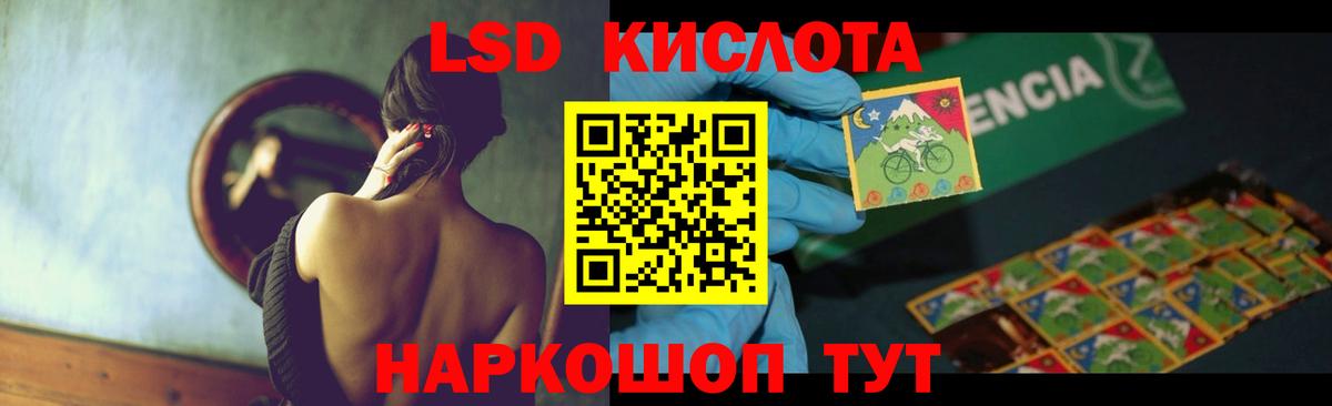 Новороссийск  LSD-25 экстази кислота  ЛСД экстази кислота  Вход с VPN 