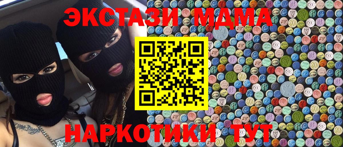 МДМА Molly Новороссийск