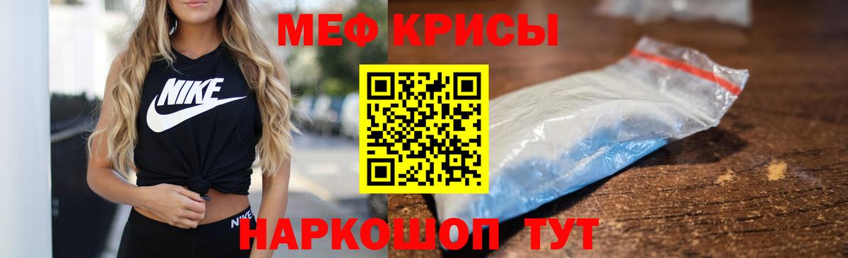 МЕФ  Новороссийск