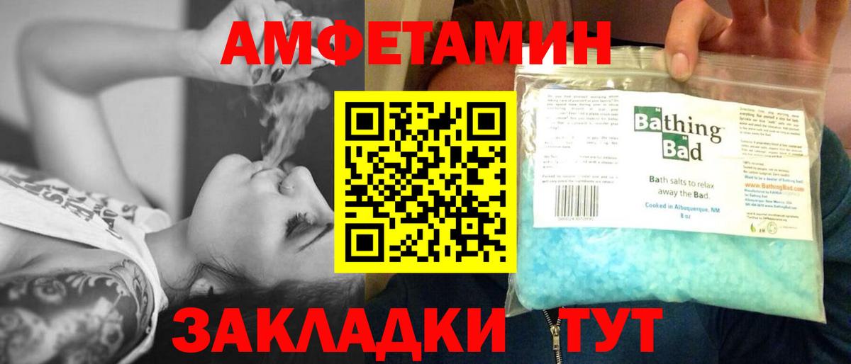 Первитин пудра  Первитин пудра  Метамфетамин  Новороссийск  Вход с VPN 