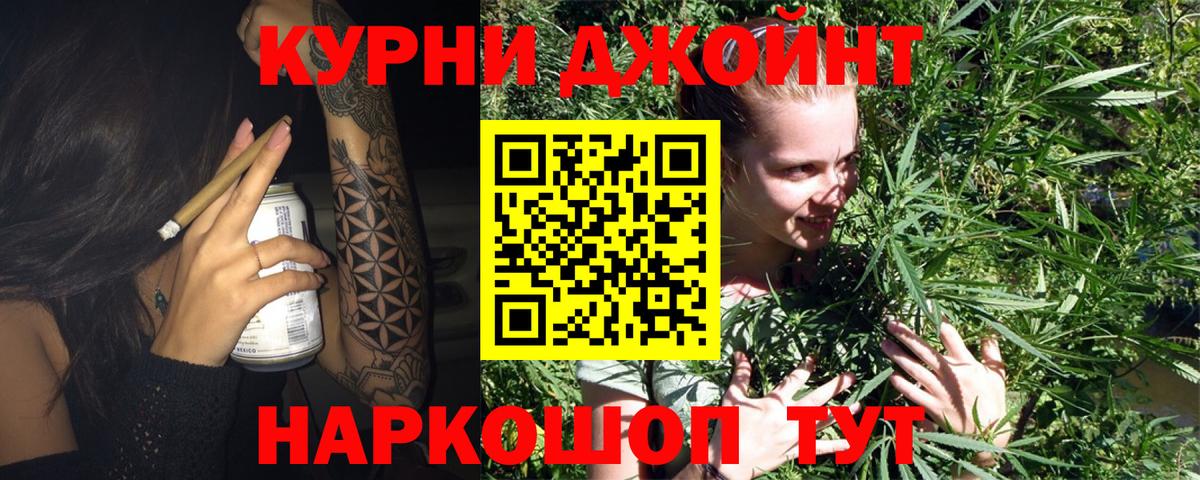 Новороссийск  Конопля Bruce Banner  Канабис сатива  Вход с VPN  Конопля тримм 